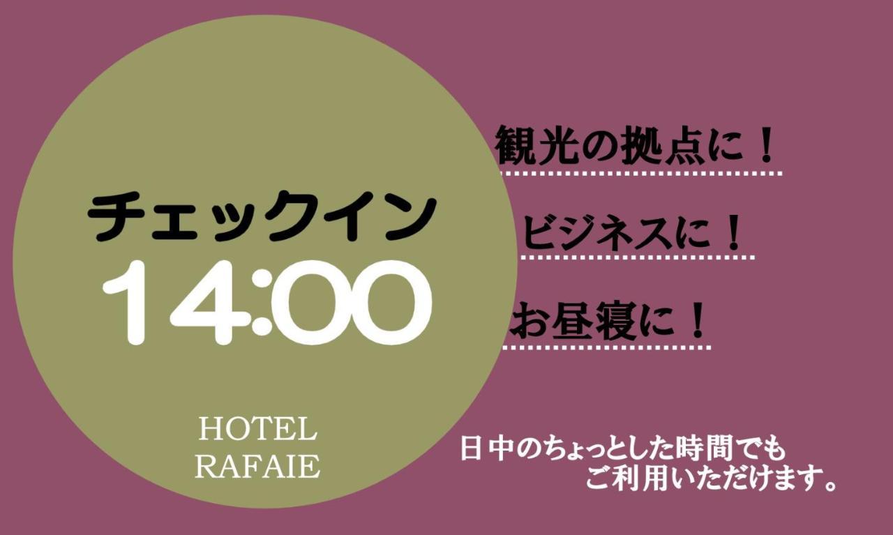 Hotel Rafaie (Adults Only) Tokio Zewnętrze zdjęcie